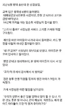 삼겹살 먹고 간 학생들이 다시 돌아온 이유