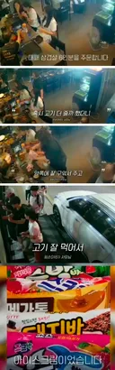 삼겹살 먹고 간 학생들이 다시 돌아온 이유