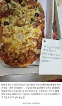피자 주문해서 먹고 있는데 피자가 또 왔다