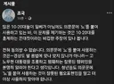 리센느 원이 '무섭노' 논란속에 사투리 관련 게시물 올렸다가 논란되자 또 게시물 올린 조국.jpg