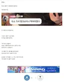 리센느 미나미 탱크보이 관련해서 악의적으로 편집한 글이 돌고 있음