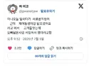 여동생 닮았다고 말걸어온 새로 온 직원twt