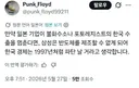 ??? : 요새 들어 건방져진 한국의 버릇을 고칠 방법을 찾았스무니다