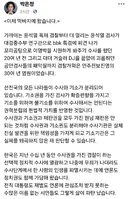 박은정 의원 걱정하지 마세요. 검찰 개혁은 반드시 성공할 것입니다