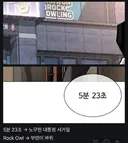 김부장 일베 논란 정리.jpg