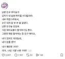 남편친구 와이프가 남편 머리를 쓰다듬..
