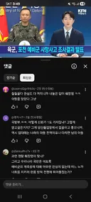 암울암울...예비군 사망 사건 관심도...