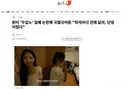 원이 '무섭노' 일베 논란에 국립국어원