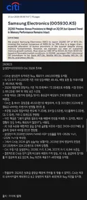 Citi, 삼성전자 성과급 이슈로 2분기 컨센 하향