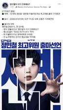 정민철 결국..