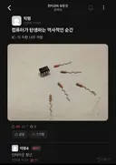 컴퓨터가 탄생하는 역사적인 순간