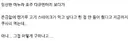 임신한 아내가 먹고싶다는걸 못구해준 남편