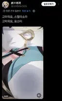 스텔라소라) 요스타에 감사의마음을 표하는 트위터