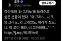 조국씨 일베인가요?