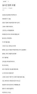 실시간 엄마 오열하게 만든 블라인