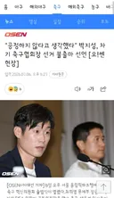 박지성,박주호,이영표 축협회장 불출마 선언