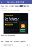 무섭노는 성립할수 없다는 롯갤러.jpg