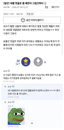 네이버 웹툰 예전 댓글이 그립다는 디시인.jpg