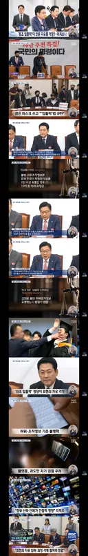 정부 마음대로 가짜뉴스 딱지' 따져보니‥'원조 입틀막'의 언론자유 걱정