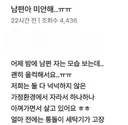 남편아 미안해...ㅠㅠ.jpg
