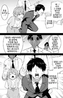 성욕 몬스터로 만들어버리는 약 . Manhwa