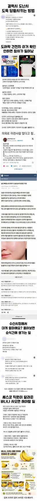 갤럭시 도난시 도둑 당황시키는 방법