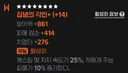 마비M) 시즌1 집념 vs 시즌2 봉인술사