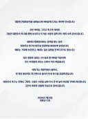 현재까지 보도된 축협 3인방 근황