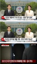 [단독] 선관위 '채용비리' 자녀 첫 승소 감사원, 증거 제출 거부