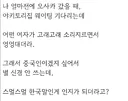 일본에서 큰 소리로 엉엉 우는 여자