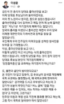 이성윤 의원 페북