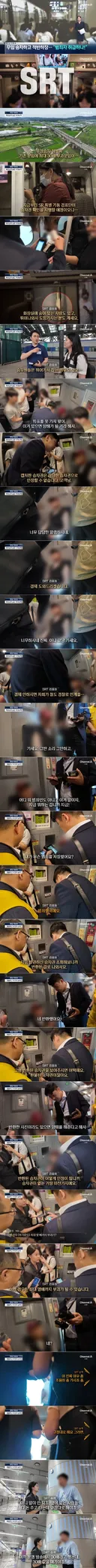 무임승차하고 적반하장…“범죄자 취급하나!”
