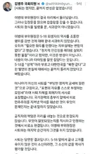 김병주 의원 사퇴는 했지만 끝까지 반성은 없었습니다