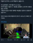 (인방)페미에게 좌표찍힌 대형 스트리머