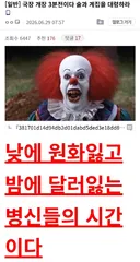 주식)국장 시작 30분 전이다. 술과 계집을 대령하라!