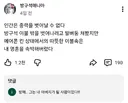 인방) 인간은 중력을 벗어날 수 없다