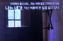 오늘자 OCN 자막