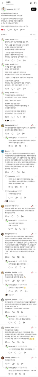 최민수 집에서 촬영했던 PD 경험담