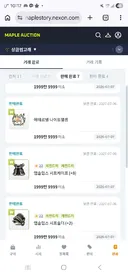 혹시 저처럼 핸즈 재등록 가격 꼬인 분 계신가요?