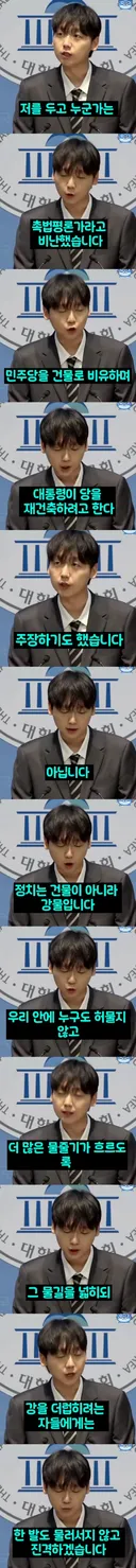 정민철 최고의원 출마