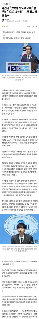 이건태 '엇박자 지도부 교체'·정민철 '2030 효능감'…與 최고위원 출마