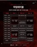 롤) 티원 홈그라운드 이벤트 근황