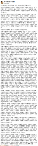 정청래 의원 페이스북.jpg