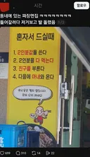 혼밥 손님이 싫었던 짜장면집 사장님