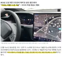 테슬라 FSD 국내 근황 ㄷㄷㄷ