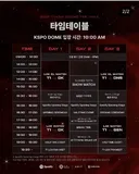 롤) 티원 홈그라운드에 서커스단 초청
