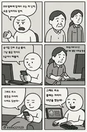 요즘 많다는 20대 남자들 상황