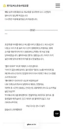 어떤 애엄마의 버스 민원