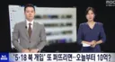 일베들 엿 됬네 ㅋㅋ
