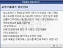 실시간 코스피 -8% 서킷브레이커 발동